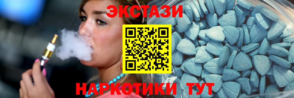 Ecstasy  hydra как войти  Лесозаводск  Вход с VPN  ЭКСТАЗИ 250 мг  Экстази XTC 