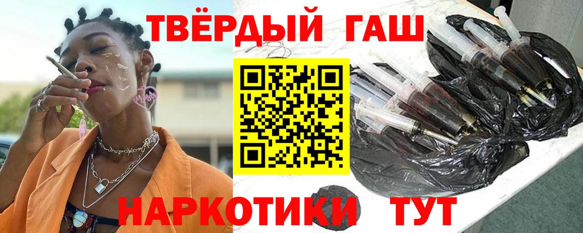 Гашиш хэш Лесозаводск