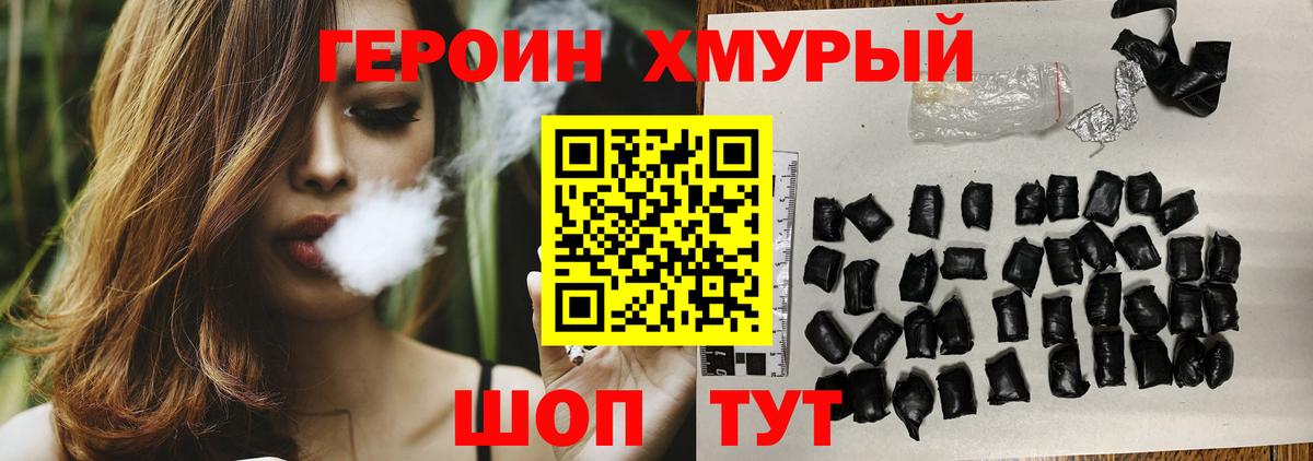 ГЕРОИН афганец  ГЕРОИН  Лесозаводск  Вход с VPN 
