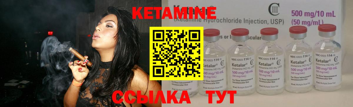КЕТАМИН ketamine  Вход с VPN  Лесозаводск 