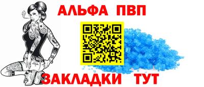 ALPHA PVP Заволжье