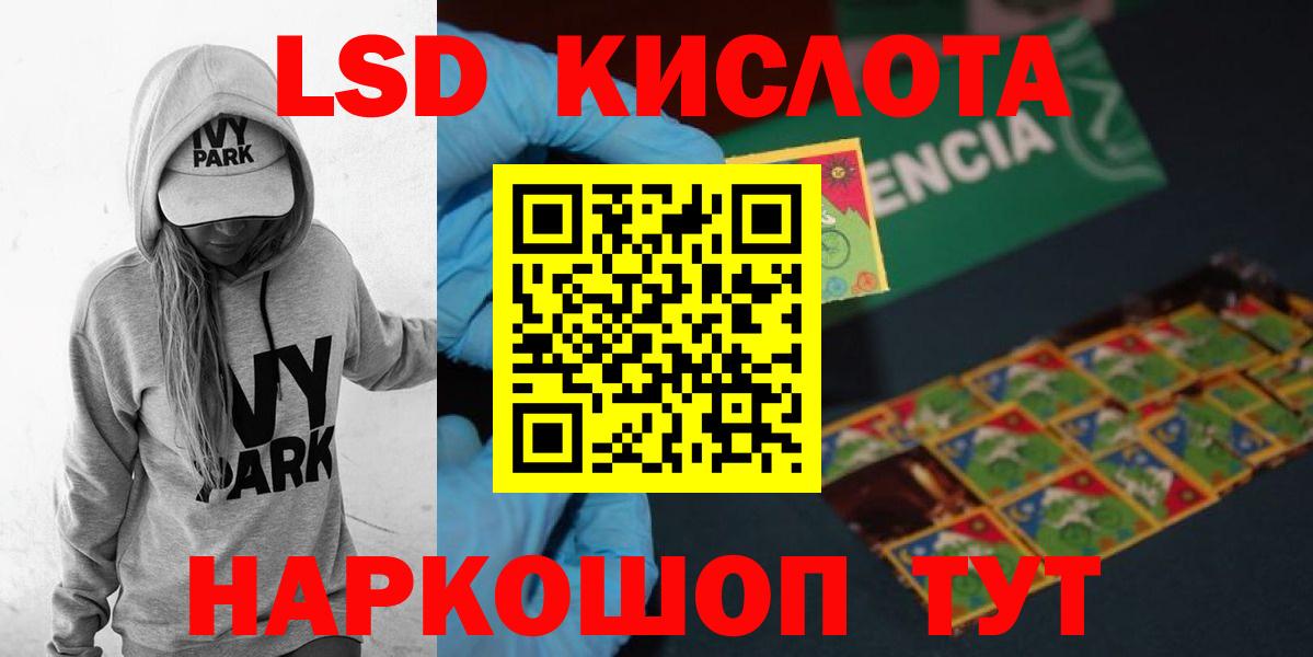Лсд 25 экстази ecstasy  Вход с VPN  ОМГ ОМГ онион  Лсд 25 экстази кислота  Лесозаводск 