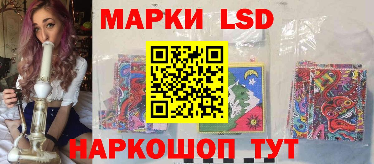LSD-25 экстази кислота Лесозаводск
