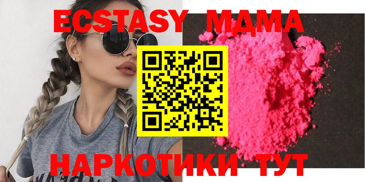 MDMA Molly  Вход с VPN  Лесозаводск  МДМА Molly 