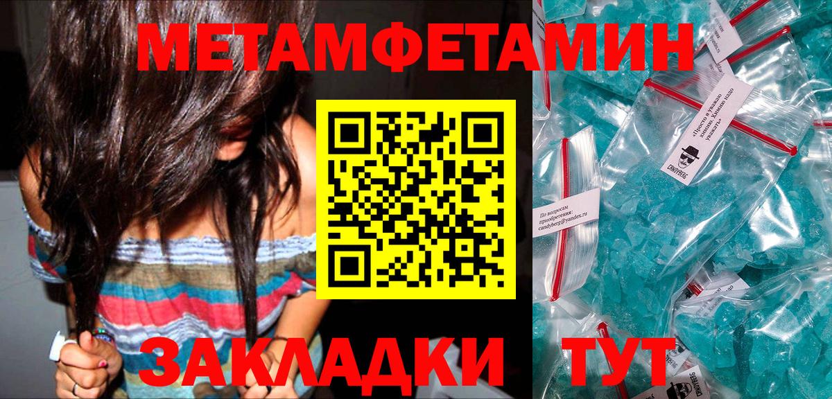 Лесозаводск  Первитин Декстрометамфетамин 99.9%  Первитин Декстрометамфетамин 99.9%  Вход с VPN 