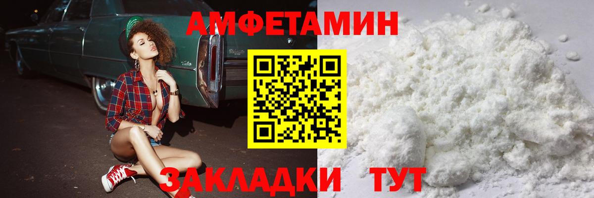 Первитин пудра Лесозаводск