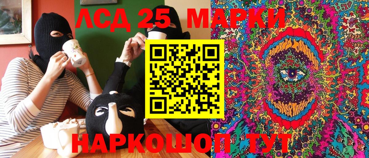 Марки N-bome 1,8мг  Вход с VPN  Лесозаводск  Марки N-bome 1,8мг 