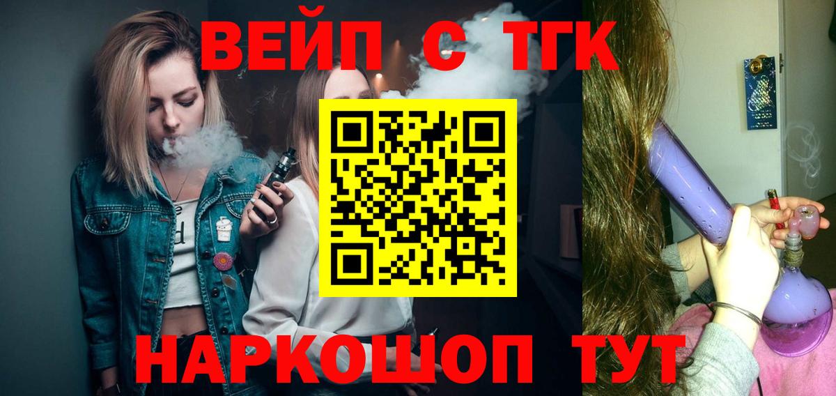 ТГК концентрат  Вход с VPN  mega   ТГК жижа  Лесозаводск 