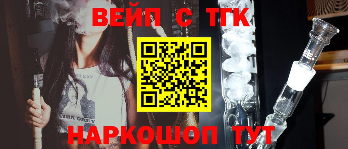 ТГК THC oil Лесозаводск